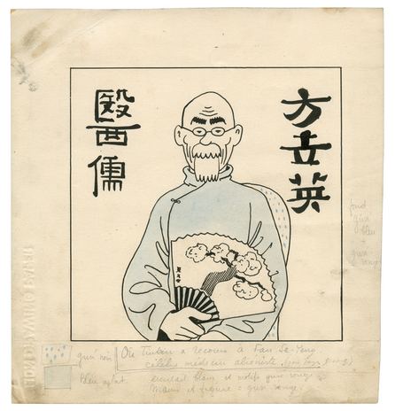 Tintin en Extrême-Orient Illustration de couverture pour Le Petit Vingtième du 21 mars 1934 Fan Se-Yeng Encre de Chine et gouache sur papier à dessin