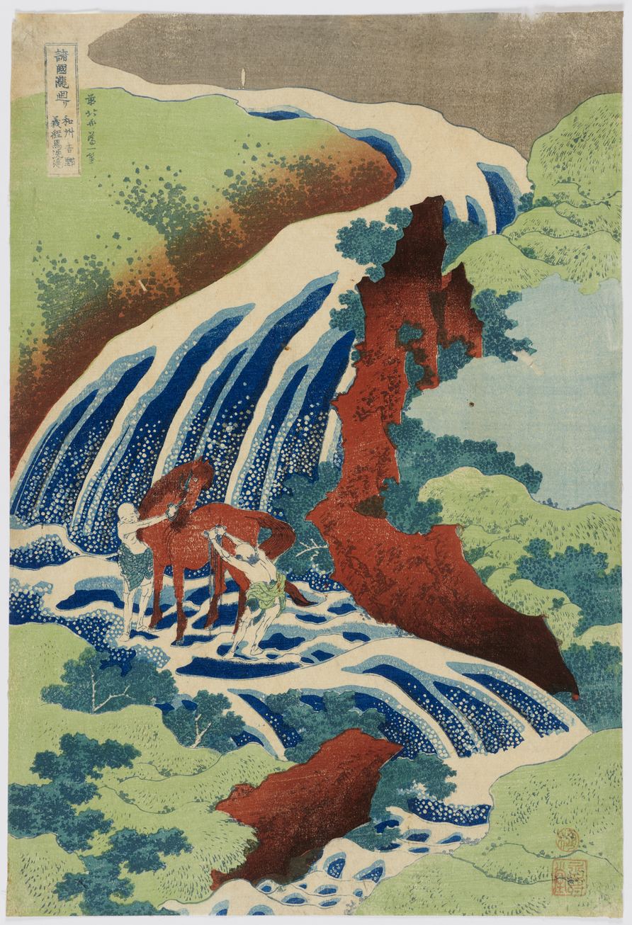 Hokusai, Cascade où Yoshitsune lava son cheval à Yoshino dans la province de Yamato, série Voyage au fil des cascades des différentes provinces, 1832-1833. - Image en taille réelle, .JPG 5,21Mo (fenêtre modale)