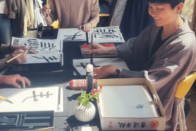 Calligraphie japonaise