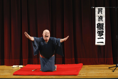 Spectacle Rakugo