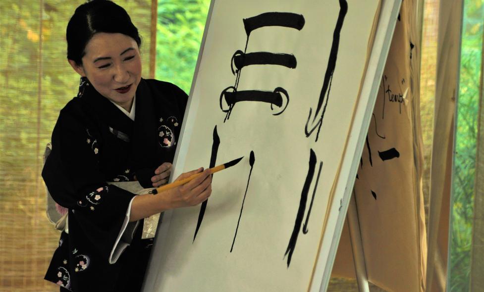 Calligraphie japonaise - Agrandir l'image, fenêtre modale